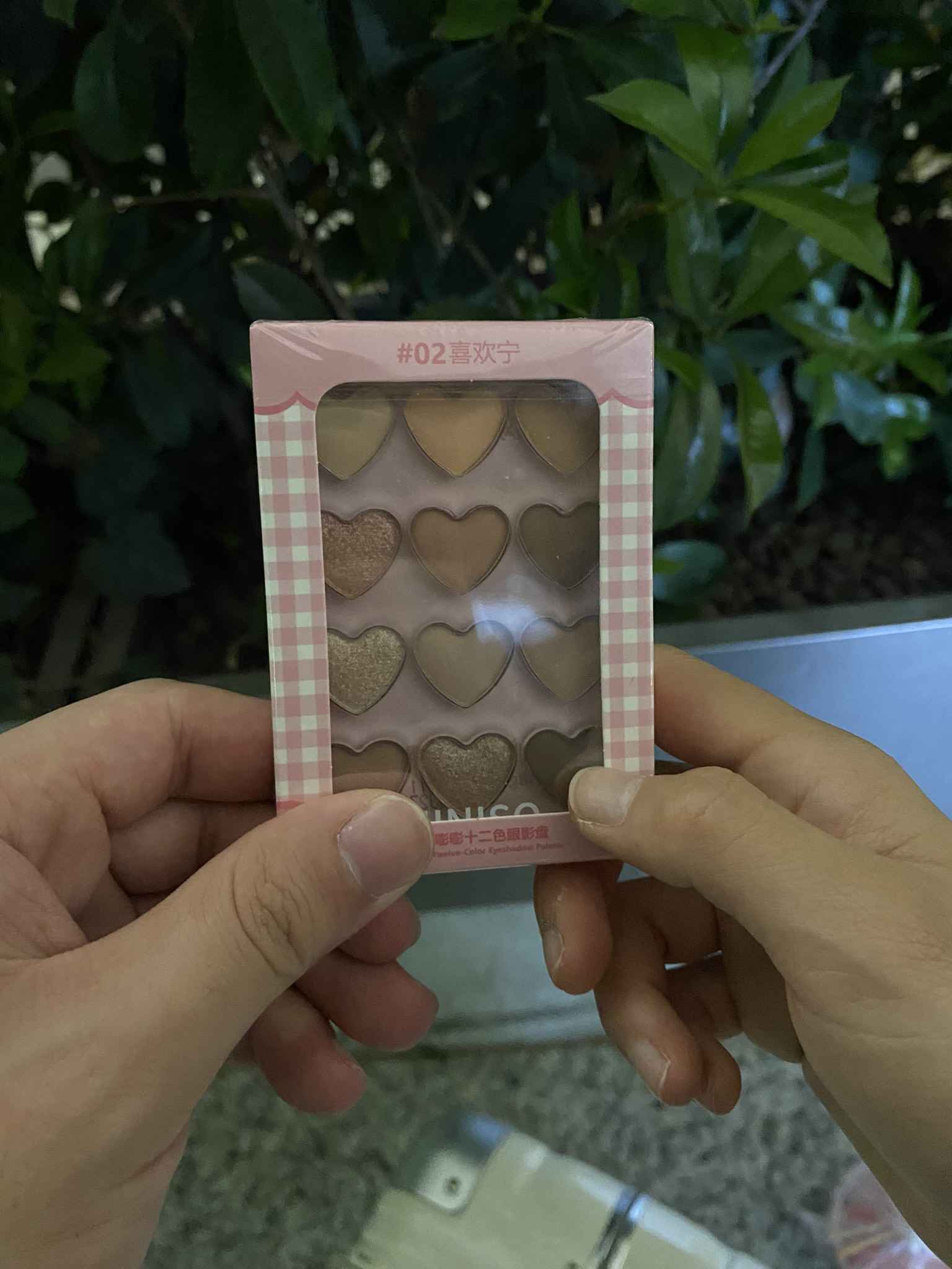 命中注定的眼影