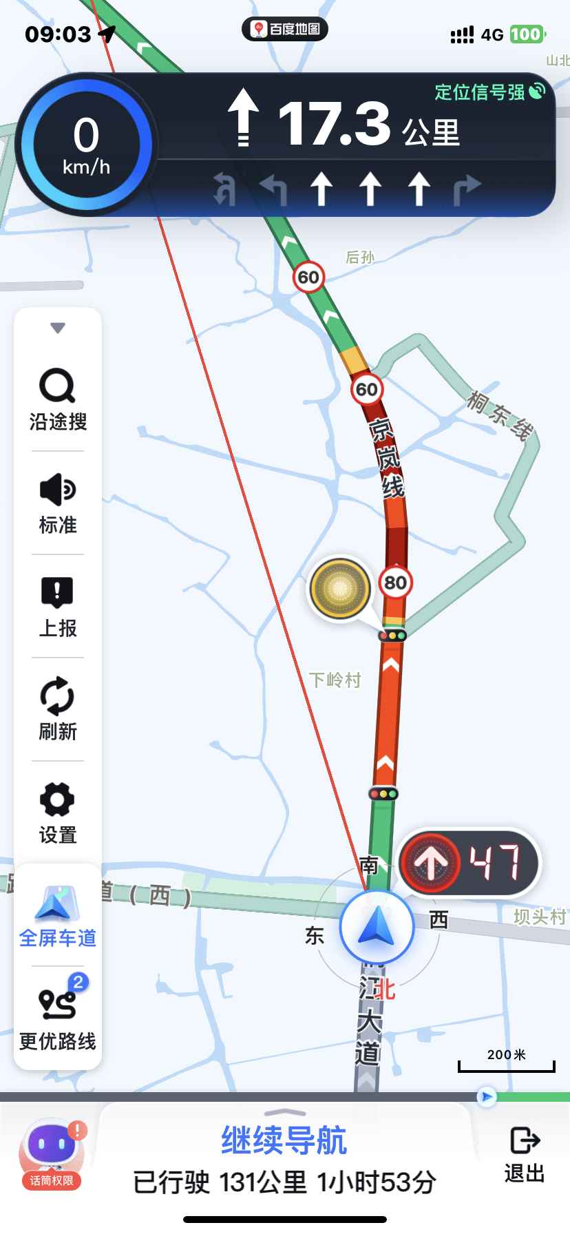 导航轨迹